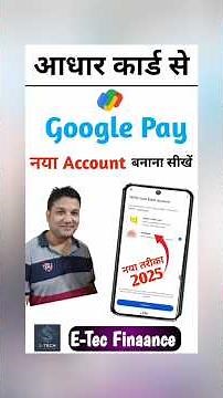 Aadhar se Google Pay Kaise Banaye | आधार कार्ड से गूगल पे कैसे बनाएं | How to Make Google Pay Aadhar