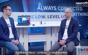 博世力士乐 | ctrlX developR·云享季 07全面型安全解决方案的新标杆：ctrlX SAFETY