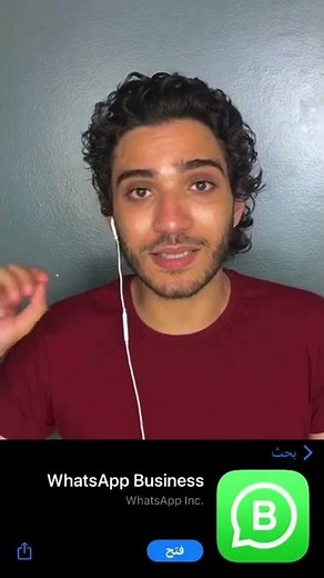 طريقه تشغيل 2 واتساب علي الايفون