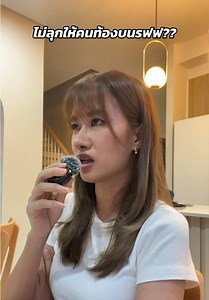 คนท้องบนรถไฟฟ้า: ใครควรนั่งที่นั่ง Priority?