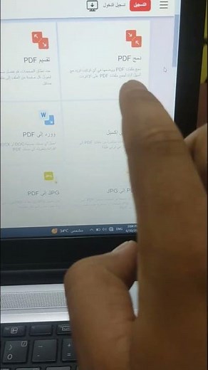 موقع رائع للتعديل على ملفات PDF
