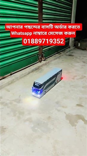 Shohagh Prestige Remote Control Miniature Bus 😱🇧🇩 #shohagh #automobile #remotecontrol #travel