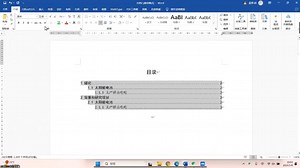 超详细！！！毕业论文！！！设置目录级别 自动生成目录 修改目录格式！！！，学不会只管找我！