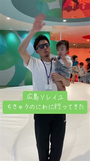 広島の子供遊び場ソレイユで楽しもう！