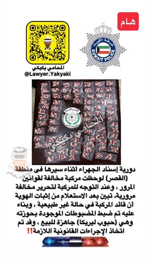 ‎المحامي يكيكي‎ on Instagram‎: "#المحامي_يكيكي"‎