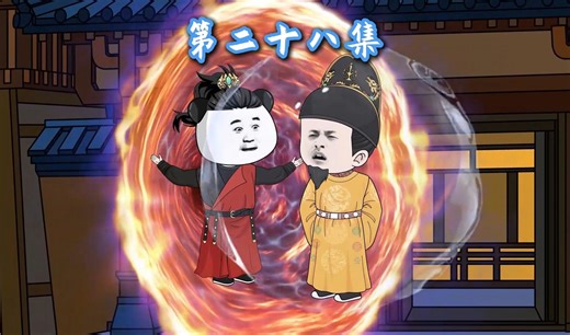 29：朱元璋穿越夺门之变的时空