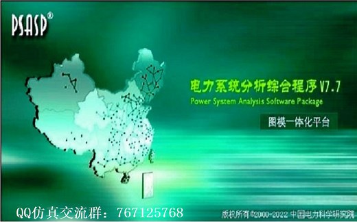 02-PSASP典型算例操作演示—（剪辑于PSASP培训第02次公开课《PSASP发展与应用、PSD（BPA）》发展与应用、PSASP快速入门》原视120分钟）