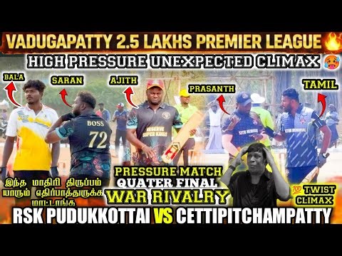 VADUGAPATTY 2.5 LAKHS TOURNAMENT | CHETTIPITCHAMPATTY VS RSK PUDUKKOTTAI #trending #viralvideo #ispl