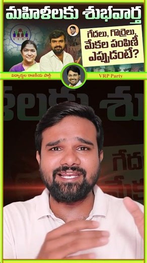 తెలంగాణ మహిళల కోసం కొత్త ఆదాయ మార్గం! #congress #telanganapolitics