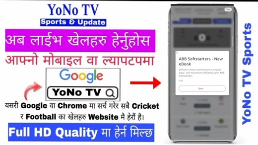 Nepal Vs USA Live match today, NEP Vs USA Live | YoNo TV Live