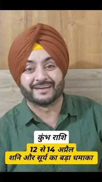 कुंभ राशि: अब तक का सबसे बड़ा COMEBACK |शनि-सूर्य के सहयोग से जीवन का GOLDEN PHASE शुरू| KUMBH RASHI