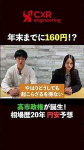 ドル円相場、年内に160円の可能性｜投資歴15年の見解