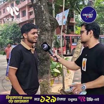 বলতে পারবেন, কোন খেলোয়াড় টানা তিনটি বিশ্বকাপ জিতেছেন? | FIFA World Cup 2026 | Toffee