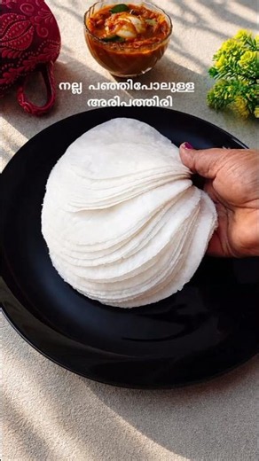 Malabar Special പഞ്ഞിപോലുള്ള അരിപത്തിരി #shortsfeed #pathiri