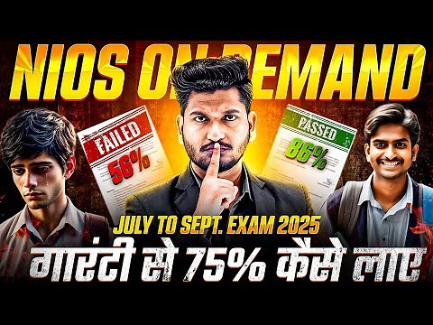 NIOS On Demand Exam July - Sept. 2025 Guaranteed Pass Trick with 75% Marks | Results Pass 100%