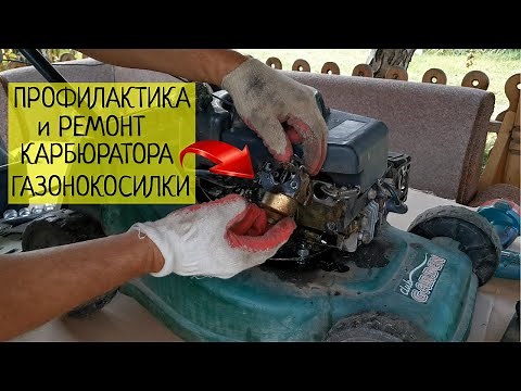 Lawn Mower Carburetor Maintenance and Repair (smokes, sneezes, shoots). Anyone can fix it.