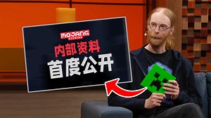 Minecraft内部设计指南泄露，游戏核心设计逻辑揭秘