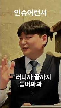 인슈어런서 6화 도수치료 끝났다고? 5세대 실손보험, 내 실비 유지 vs 해지 완벽 가이드"내 도수치료 돌려내!" 5세대 실비보험 출시 호구 안 당하고 갈아타는 완벽 알고리즘