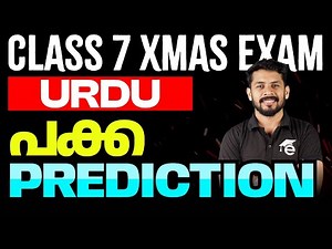 Class 7 | URDU | പക്ക prediction | Eduport