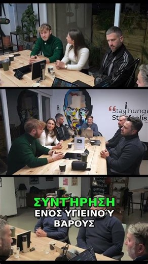 Αυτή η Διατροφή Εξηγείται #shorts