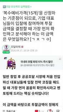 공공조달관리사 시험에 무조건 나온다!