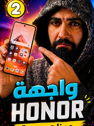 مزايا واجهة Honor X8d: خصائص الشاشة والماجيك كبسول