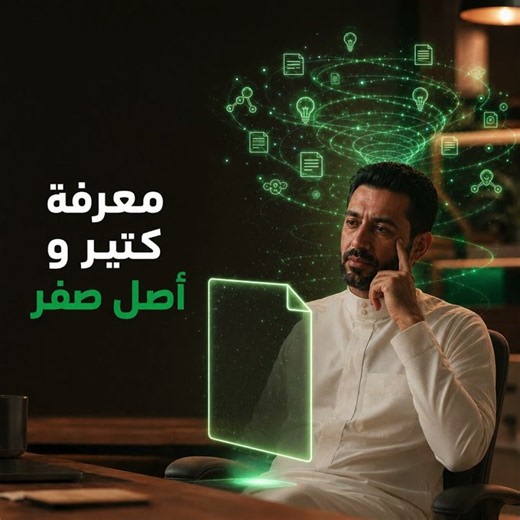كل يوم بتجاوب على نفس الأسئلة وبتقدم نفس النصائح الجوهرية لعملائك يدوياً