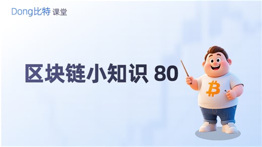 比特币采用了一种紧凑的格式来表示它,这个格式被称为"比特"（Bits） 字段或"难度位"（nBits）