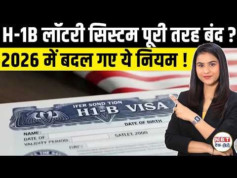 H1B Visa 2027 New Rules: Wage Based Selection, Lottery Changes & USCIS Process Explained