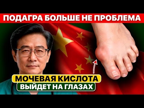 No one guessed! Gout is afraid of this like fire—it's been proven for centuries in China.