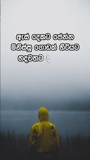 කතාව ඇත්ත නම් කමෙන්ට් කරන්න 🥺🥀Sinhala | Sad Love | Wadan | Adara Wadan | sinhala sad #wadan