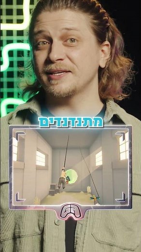 זה המשחק החינמי שכולם חייבים לנסות - Grapples Galore