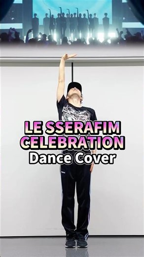 LE SSERAFIM / CELEBRATION Dance Cover 💥【Mirror】#Shorts