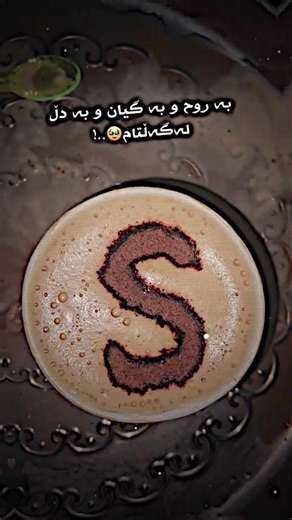 ‏S😘#foryou #videostar