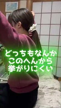【臨床風景】肩と肩甲骨の痛みを撃破