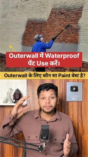 Outerwall में Damp proof Paint Use करें।