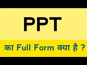 PPT ka full form kya hai ? 🤔🤔🤔 | Full form of PPT | PPT means ?