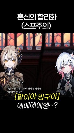 Don't try to understand the criminal's thoughts [The Witch Trial of the Magical Girl]