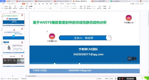 宁老师cae团队：橡胶套密封件的非线性静态结构分析