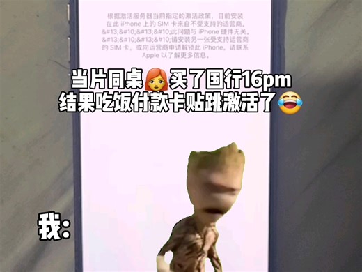 卡贴机出现sim卡无效，怎么办？卡贴机如何激活