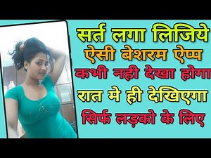 Online Dating App || Online Girlfriend Kaise banaye || Free Video Call With Girlfriend 2018