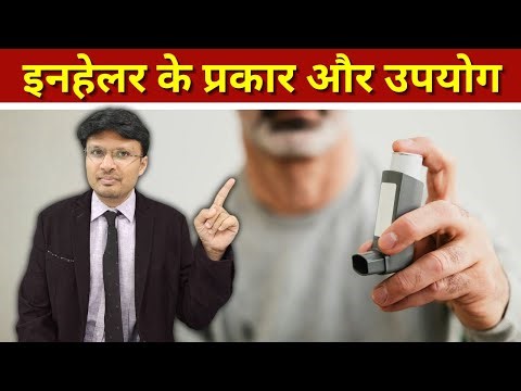 TYPES OF INHALERS USED FOR ASTHMA AND BRONCHITIS