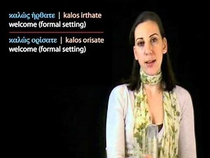 How to welcome someone in Greek | Greektionary.com