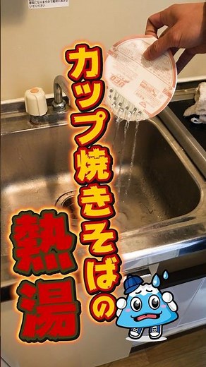 How to dispose of ramen soup! Explaining the bad behavior of pouring it down the drain, which can...