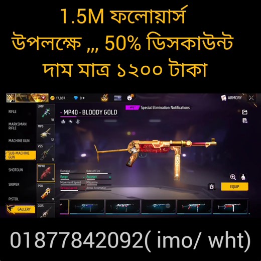Bangladesh Old Game Shop.. আমার পেজের শ্রেষ্ঠ আইডি সেল হবে। ফেস টু ফেস ডিল করতে পারবেন ইনশাআল্লাহ 🥰সব রকম বাজেটের আইডি কিনতে পারবেন। | Bangladesh Old Game Shop