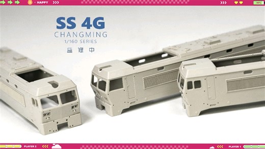 国产重载传奇！长鸣SS4G电力机车模型开订