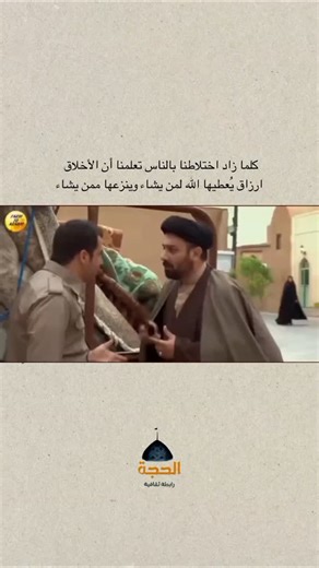 ‎رابطة الحجة الثقافية(إرث العلماء)‎ | ‎#explore #fyp #viral #اكسبلور #reels‎ | Instagram
