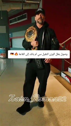 ‏وصول بطل الوزن الثقيل سي ام بانك إلى القاعة 🔥. #raw #cmpunk #viralvideo #shorts #trending #like