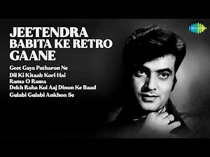 Jeetendra Babita सुपरहिट गाने | Asha Bhosle Songs | Geet Gaya Patharon Ne | D