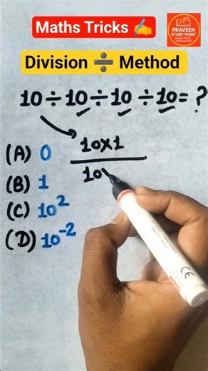 Fast Division Tricks || Math Tricks #mathshorts #maths #divisiontricks